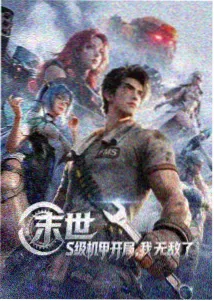 初恋时间动漫海报